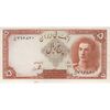 اسکناس 5 ریال - تک - AU50 - محمد رضا شاه