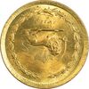 سکه 50 دینار 1358 (چرخش 180 درجه) - MS64 - جمهوری اسلامی