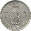 سکه 5 فرانک 1973 بودئون یکم (نوشته فرانسوی) - EF45 - بلژیک