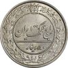 سکه 50 دینار 1305 نیکل - MS64 - رضا شاه