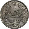سکه 50 دینار 1305 نیکل - MS64 - رضا شاه