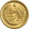 سکه طلا ربع پهلوی 1332 - MS64 - محمد رضا شاه