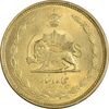 سکه 50 دینار 1331 - MS63 - محمد رضا شاه