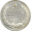 مدال نقره نوروز 1346 (لافتی الا علی) - MS63 - محمد رضا شاه