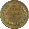 مدال برنز بیست و پنجمین سال سلطنت 1344 - AU - محمدرضا شاه