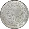 مدال یادبود میلاد امام رضا (ع) 1328 - MS63 - محمد رضا شاه
