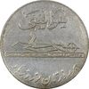 مدال کارخانجات ایران ناسیونال و یادبود امام علی (ع) کوچک - AU - محمد رضا شاه