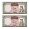 اسکناس 20 ریال (بهنیا - سمیعی) - جفت - UNC63 - محمد رضا شاه