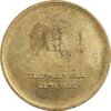 مدال برنز یادبود ارامنه ایران 1344 - MS62 - محمد رضا شاه