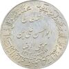 مدال یادبود میلاد امام رضا (ع) 1352 (گنبد) بزرگ - MS62 - محمد رضا شاه