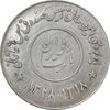 مدال صندوق پس انداز ملی 1348 - UNC - محمد رضا شاه