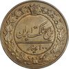 سکه 100 دینار 1321 - MS61 - مظفرالدین شاه