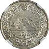سکه 50 دینار 1319 نیکل - MS64 - مظفرالدین شاه