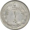 سکه 1 ریال 1322 نقره - AU50 - محمد رضا شاه