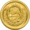 سکه طلا ربع پهلوی 1355 آریامهر - MS65 - محمد رضا شاه