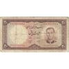 اسکناس 20 ریال 1340 - تک - VF25 - محمد رضا شاه
