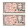اسکناس 20 ریال (انصاری - مهران) ریال باز - جفت - UNC63 - محمد رضا شاه