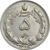 سکه 5 ریال 1338 (نازک) - AU50 - محمد رضا شاه