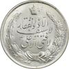 مدال نقره نوروز 1342 (لافتی الا علی) - MS64 - محمد رضا شاه