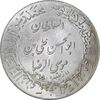 مدال یادبود میلاد امام رضا (ع) 1354 (گنبد) بزرگ - MS62 - محمد رضا شاه