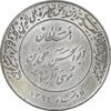 مدال یادبود میلاد امام رضا (ع) 2535 - MS63 - محمد رضا شاه
