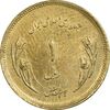 سکه 1 ریال 1359 قدس - برنز - EF40 - جمهوری اسلامی