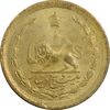 سکه 25 دینار 1329 - MS62 - محمد رضا شاه