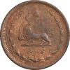 سکه 50 دینار 1322 (مس) - VF35 - محمد رضا شاه