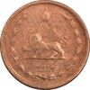 سکه 50 دینار 1322 (مس) - VF25 - محمد رضا شاه