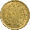 سکه 50 دینار 1322 (واریته تاریخ) برنز - MS62 - محمد رضا شاه
