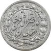 سکه شاهی 1303 - AU58 - ناصرالدین شاه