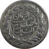سکه شاهی صاحب زمان - AU50 - ناصرالدین شاه