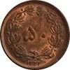 سکه 50 دینار 1322 (مس) - MS62 - محمد رضا شاه