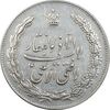 مدال نقره نوروز 1335 (لافتی الا علی) - EF45 - محمد رضا شاه