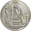 مدال یادبود جشن نوروز باستانی 1339 - MS63 - محمد رضا شاه