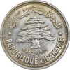 سکه 50 قرش 1952 - MS61 - جمهوری لبنان