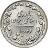 سکه 10 ریال 1361 - تاریخ بزرگ پشت باز - AU58 - جمهوری اسلامی