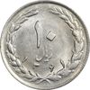 سکه 10 ریال 1361 - تاریخ متوسط - MS62 - جمهوری اسلامی