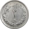 سکه 2 ریال 1331 مصدقی (2 بزرگ) - VF35 - محمد رضا شاه