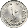 سکه 10 ریال 1361 - تاریخ کوچک پشت باز - MS64 - جمهوری اسلامی