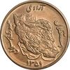 سکه 50 ریال 1359 - MS62 - جمهوری اسلامی