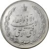 مدال نقره نوروز 1335 (لافتی الا علی) - MS63 - محمد رضا شاه