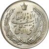 مدال نقره نوروز 1348 (لافتی الا علی) - MS64 - محمد رضا شاه