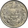 سکه 20 ریال 1361 - MS64 - جمهوری اسلامی