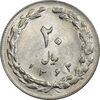 سکه 20 ریال 1362 (صفر کوچک) - AU58 - جمهوری اسلامی