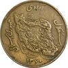 سکه 50 ریال 1360 نقشه ایران (دور جمهوری) - VF35 - جمهوری اسلامی