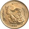 سکه 50 ریال 1366 (نوشته دریا ها فرو رفته) - MS62 - جمهوری اسلامی