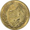 مدال یادبود جشن نوروز باستانی 1339 (طلایی) - UNC - محمد رضا شاه
