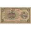 اسکناس 10 ریال کلاه کوچک - تک - F15 - رضا شاه