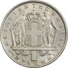 سکه 1 دراخما 1966 کنستانتین دوم - AU55 - یونان